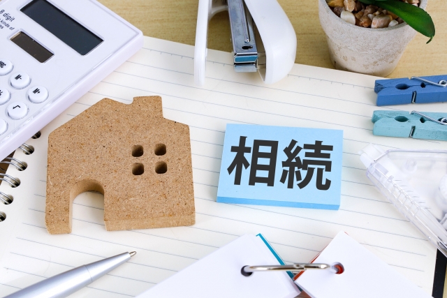 「相続した実家や空き家を売却する際に知っておくべき5つのポイント」